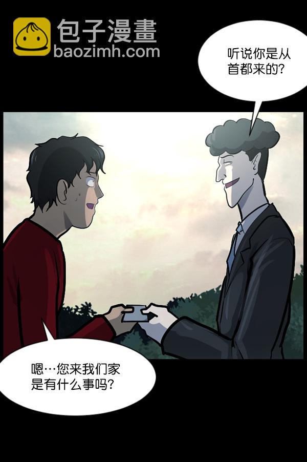 [第119话] 神树志异（1）119