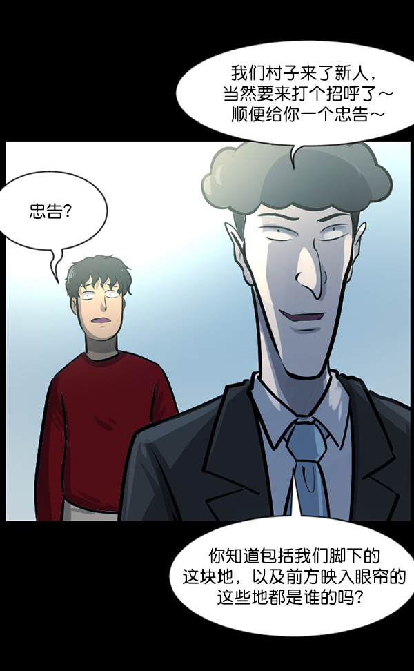 [第119话] 神树志异（1）120