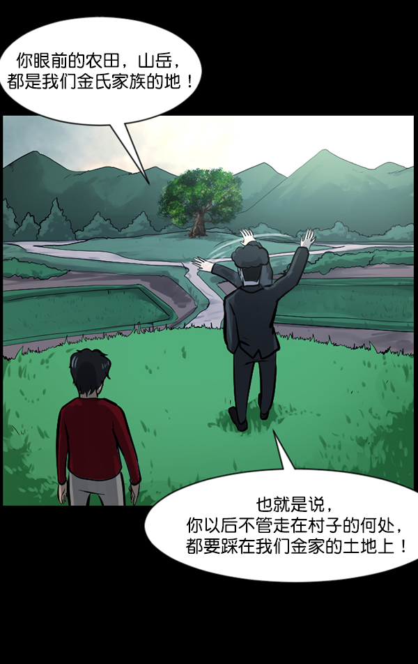[第119话] 神树志异（1）121