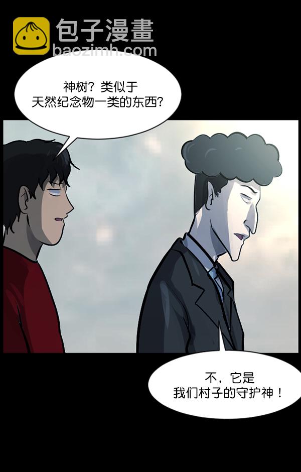 [第119话] 神树志异（1）125