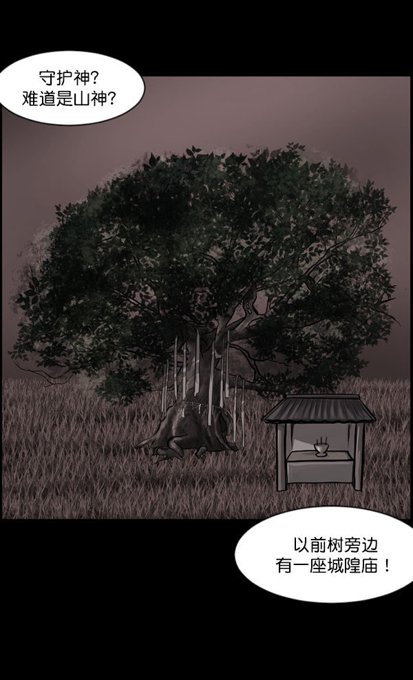 [第119话] 神树志异（1）126