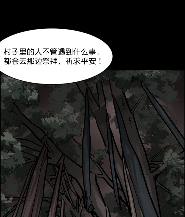 [第119话] 神树志异（1）127