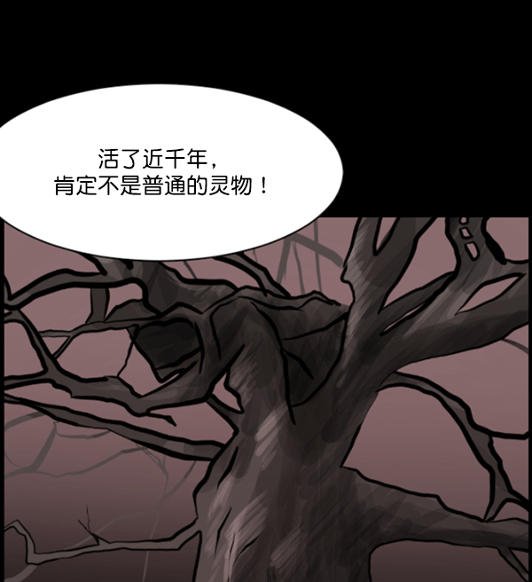 [第119话] 神树志异（1）130