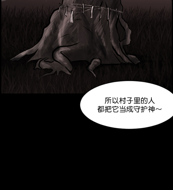 [第119话] 神树志异（1）131