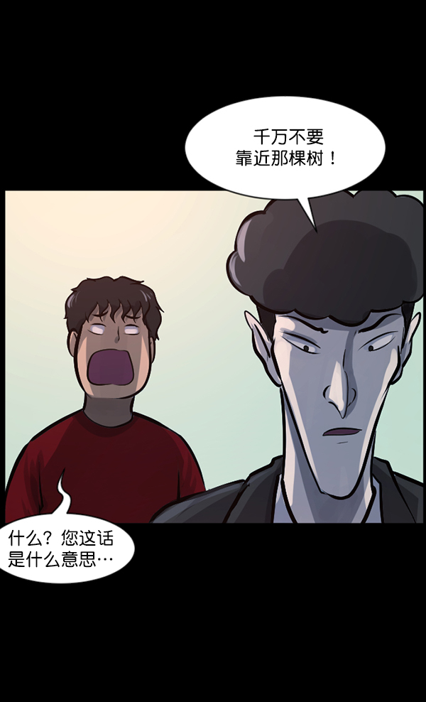[第119话] 神树志异（1）133