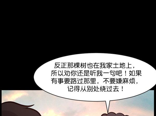[第119话] 神树志异（1）134