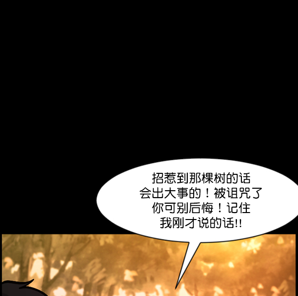 [第119话] 神树志异（1）137