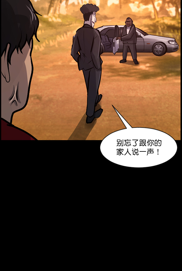 [第119话] 神树志异（1）138