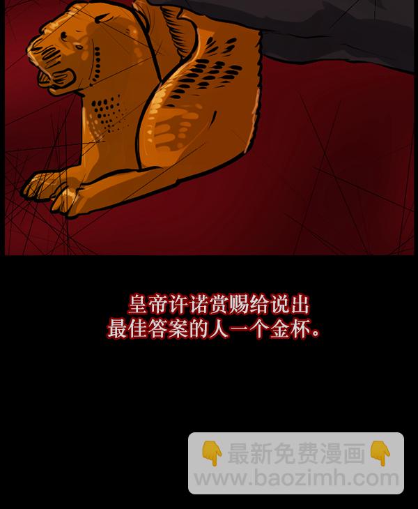 [第119话] 神树志异（1）14