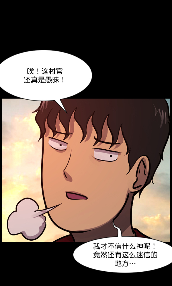 [第119话] 神树志异（1）140