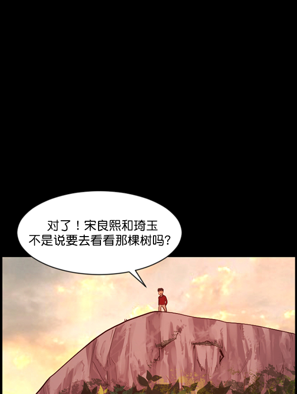 [第119话] 神树志异（1）141