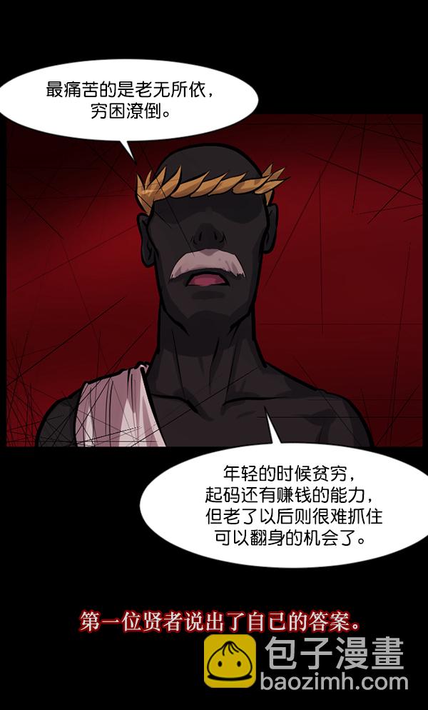 [第119话] 神树志异（1）15