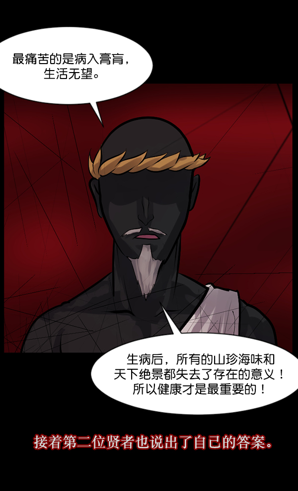 [第119话] 神树志异（1）17