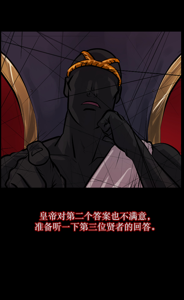 [第119话] 神树志异（1）18