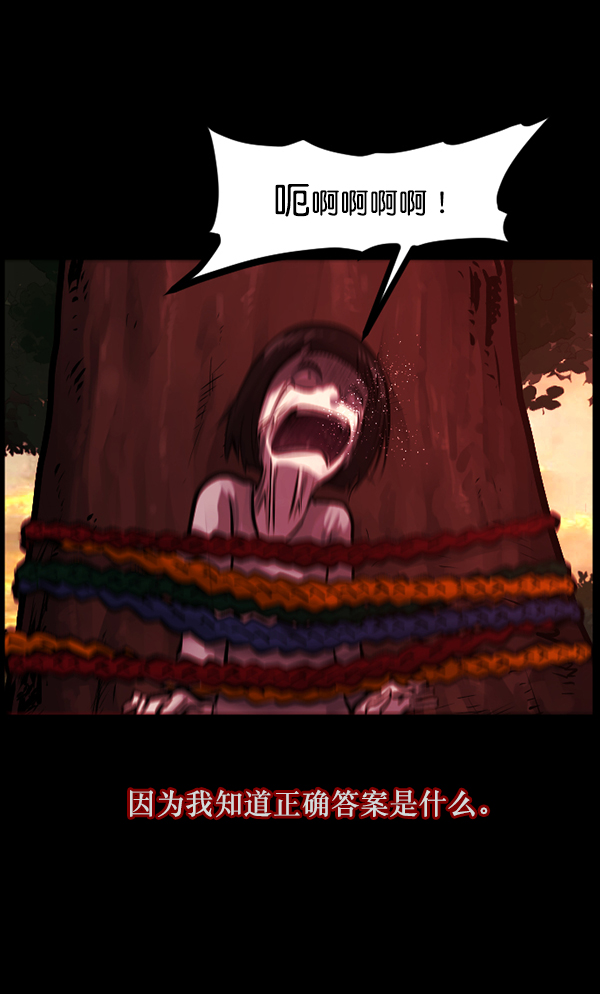 [第119话] 神树志异（1）24