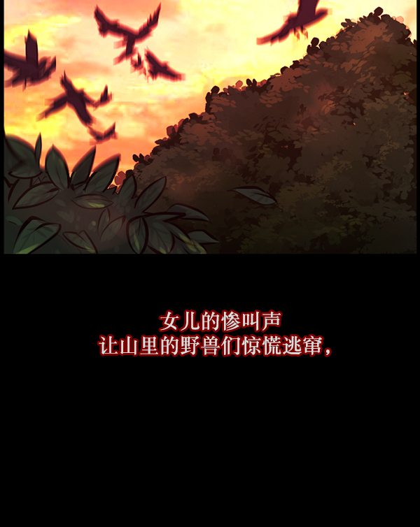 [第119话] 神树志异（1）29