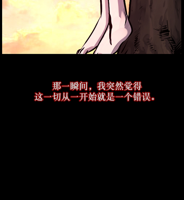 [第119话] 神树志异（1）34
