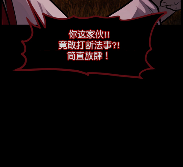 [第119话] 神树志异（1）37