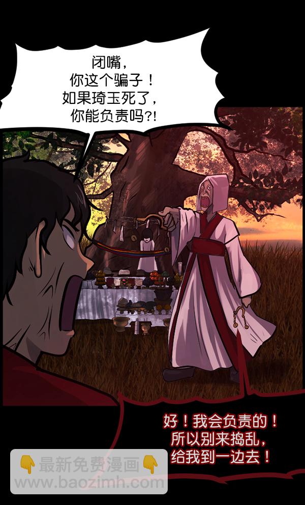 [第119话] 神树志异（1）38