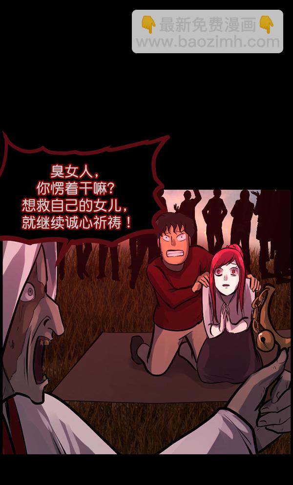 [第119话] 神树志异（1）39