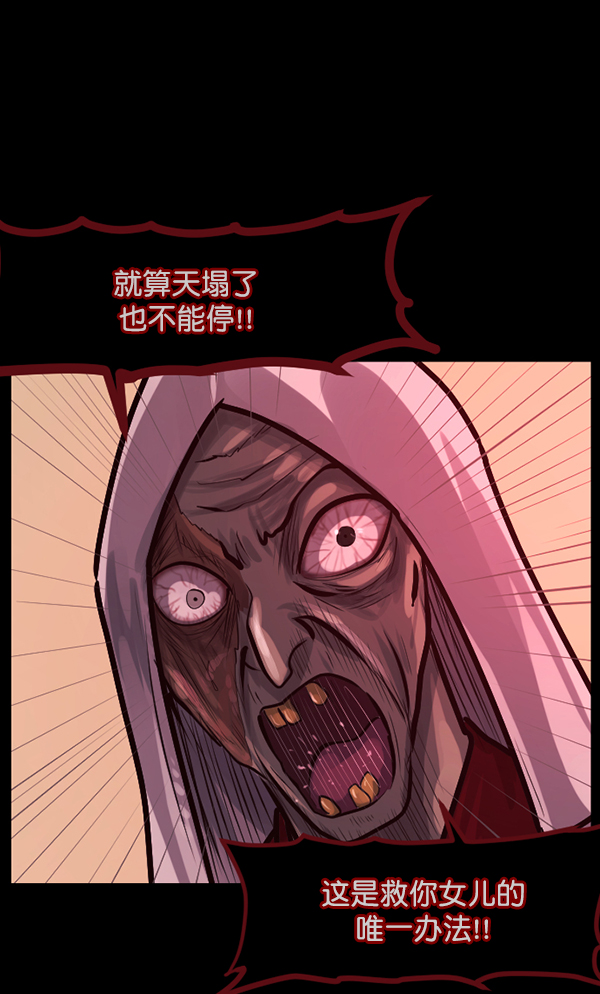 [第119话] 神树志异（1）40