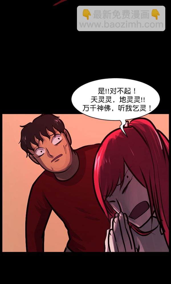 [第119话] 神树志异（1）41