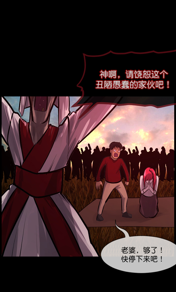 [第119话] 神树志异（1）43