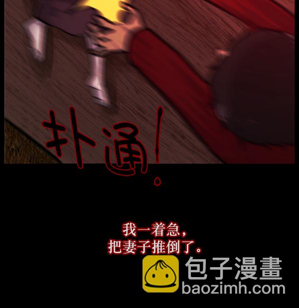 [第119话] 神树志异（1）45