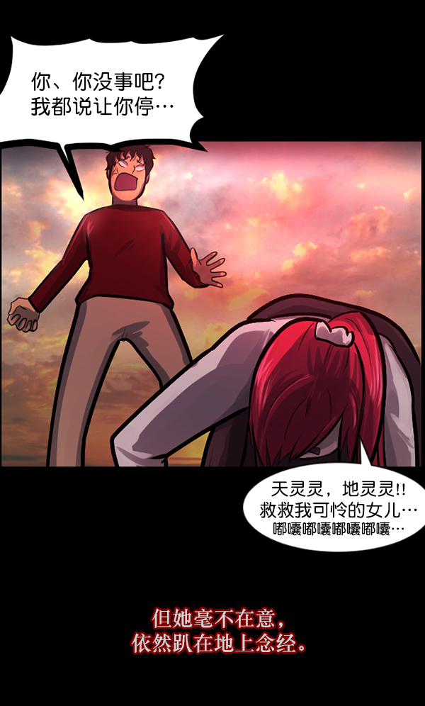 [第119话] 神树志异（1）46