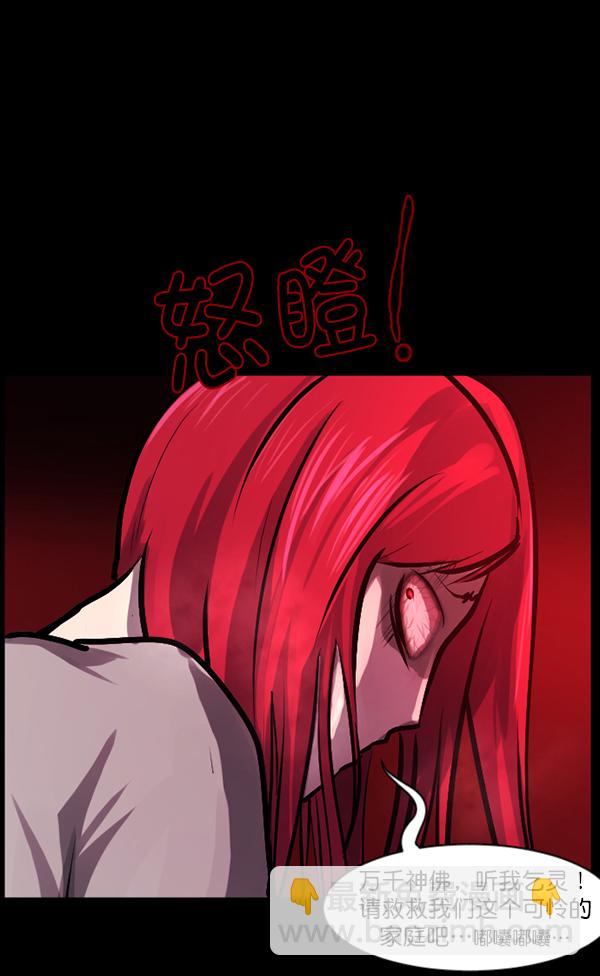 [第119话] 神树志异（1）51