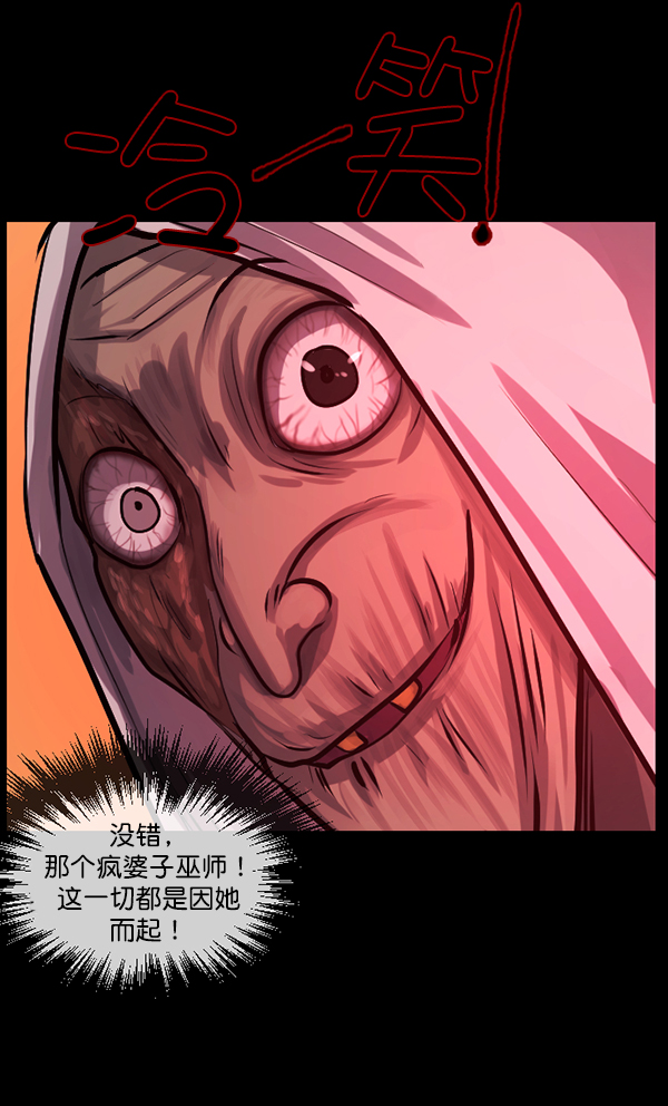 [第119话] 神树志异（1）56