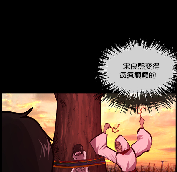 [第119话] 神树志异（1）57