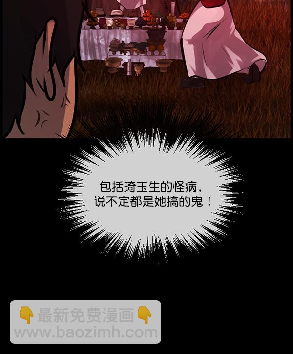 [第119话] 神树志异（1）58