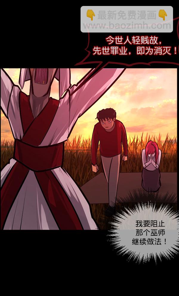 [第119话] 神树志异（1）59