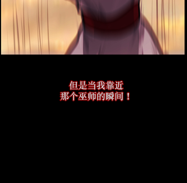 [第119话] 神树志异（1）64