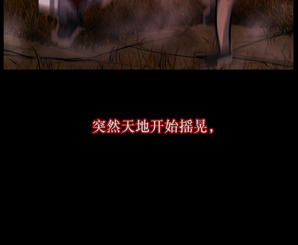 [第119话] 神树志异（1）66