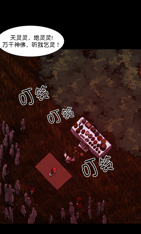 [第119话] 神树志异（1）7