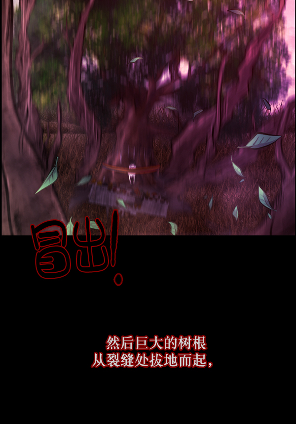[第119话] 神树志异（1）71