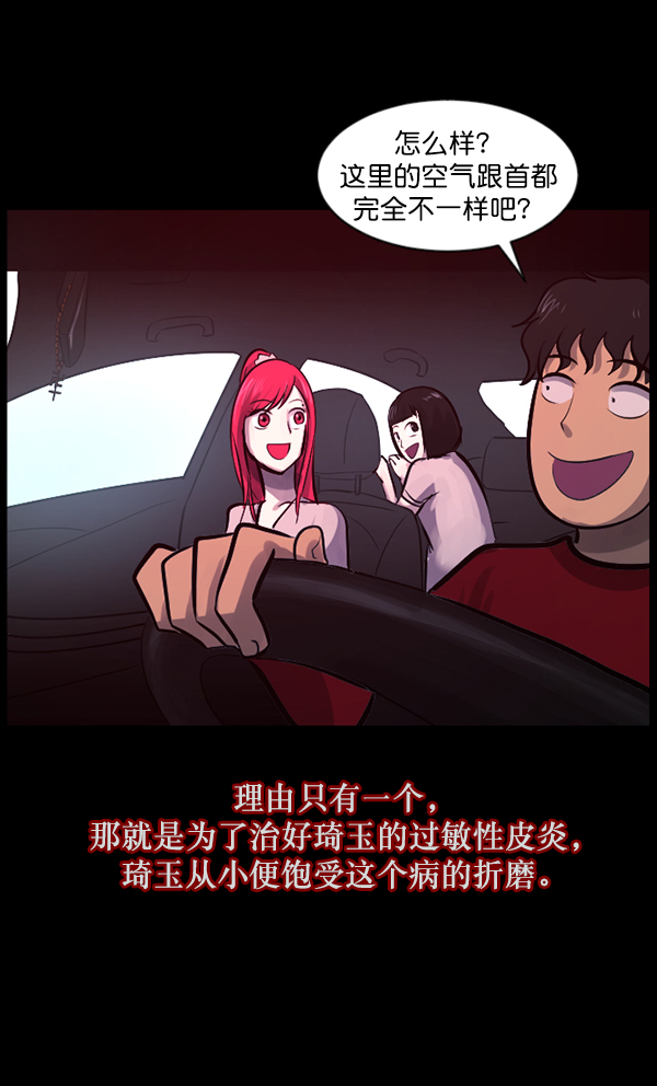 [第119话] 神树志异（1）86