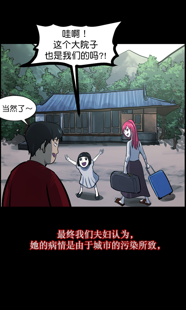 [第119话] 神树志异（1）90