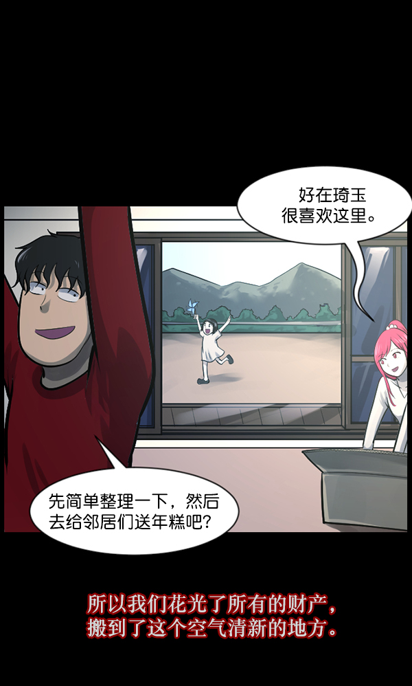 [第119话] 神树志异（1）91