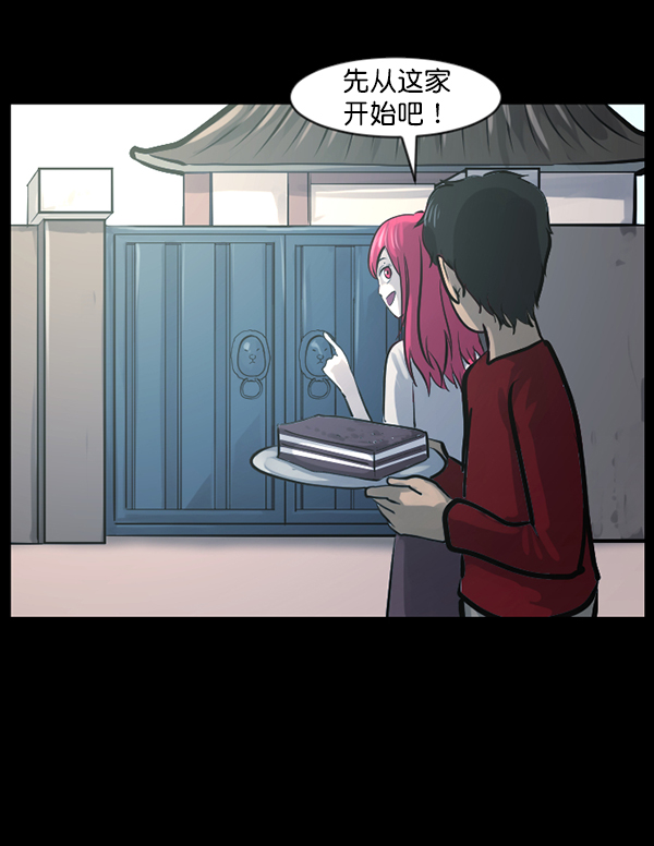 [第119话] 神树志异（1）93