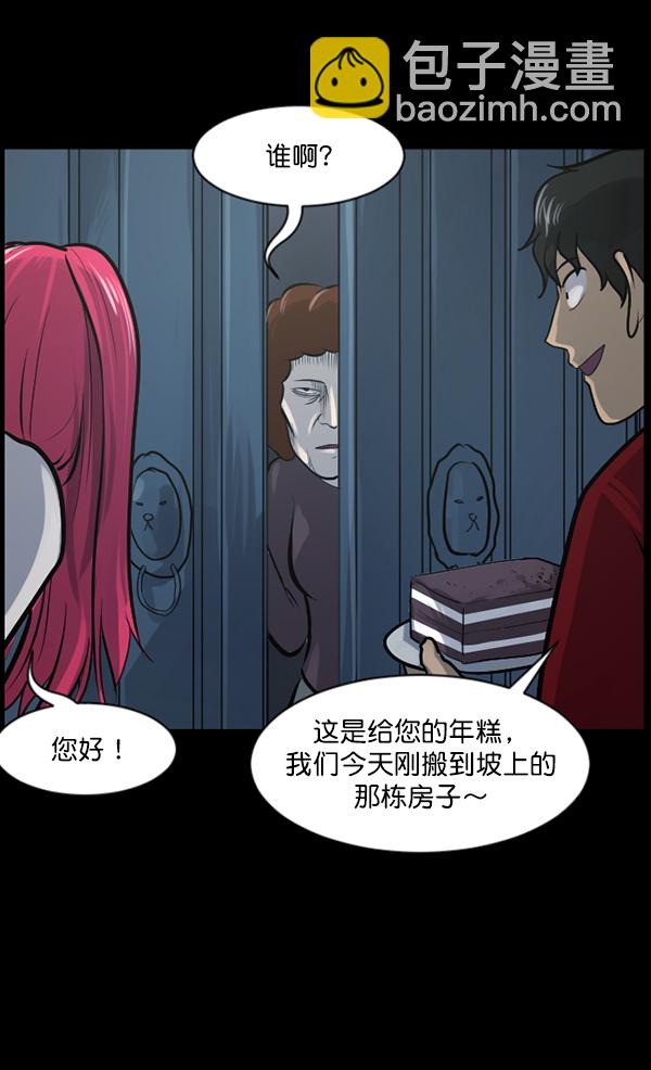 [第119话] 神树志异（1）95