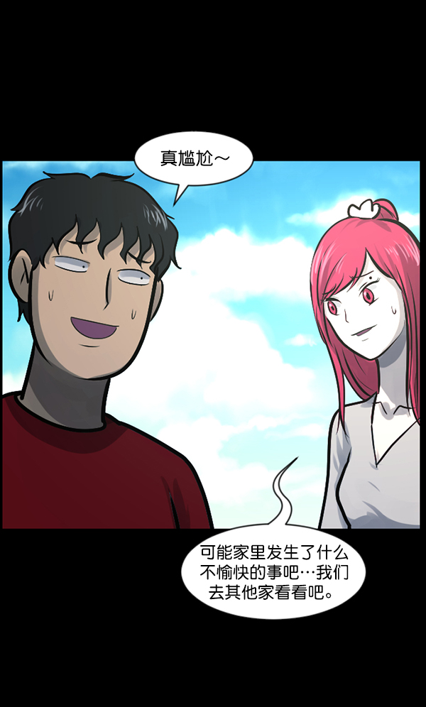 [第119话] 神树志异（1）97