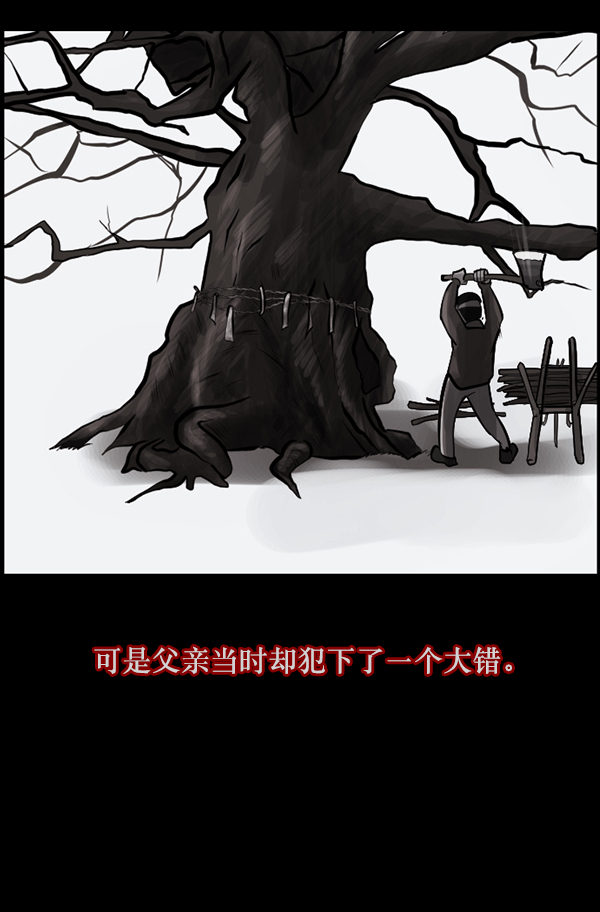 [第120话] 神树志异（2）10