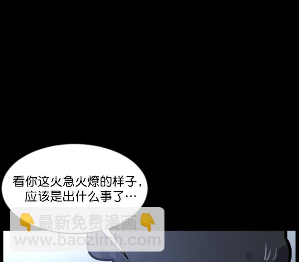[第120话] 神树志异（2）109