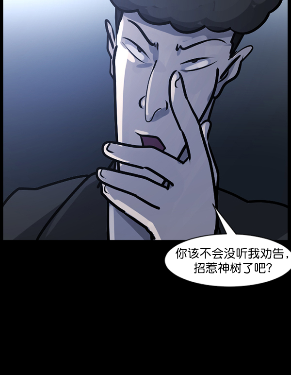 [第120话] 神树志异（2）110