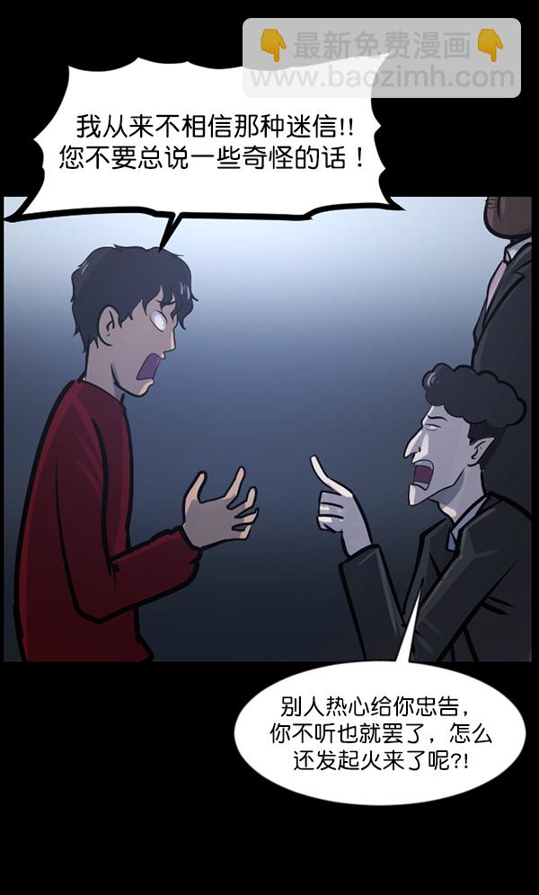 [第120话] 神树志异（2）111