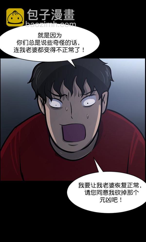 [第120话] 神树志异（2）112