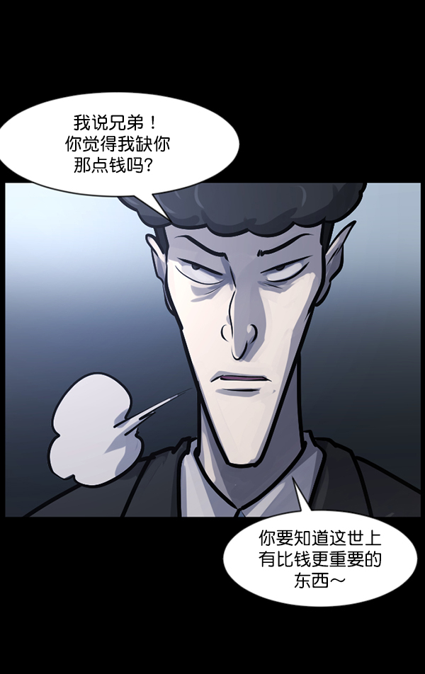 [第120话] 神树志异（2）114
